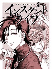 《瞬时生命》江户川治创作【连载中】电子漫画下载—–【JPG/PNG/WEBP】高清完整版