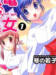 《放电的巫女》琴の若子创作【连载中】电子漫画下载—–【JPG/PNG/WEBP】高清完整版【恋爱】