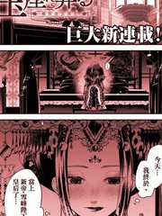 《废妃重回皇位 耀帝后宫异史》ミナミ创作【连载中】电子漫画下载—–【JPG/PNG/WEBP】高清完整版【恋爱】