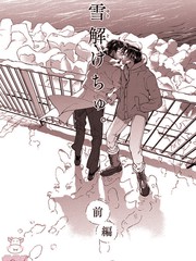 《雪融之吻》Pポイント创作【连载中】电子漫画下载—–【JPG/PNG/WEBP】高清完整版