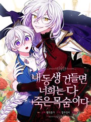 《敢动我弟弟的话，你们就死定了》????创作【连载中】电子漫画下载—–【JPG/PNG/WEBP】高清完整版【恋爱】