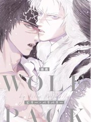 《WOLF PACK 狼族》ビリー创作【已完结】电子漫画下载—–【JPG/PNG/WEBP】高清完整版