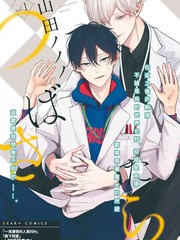 《若伸出双手，便成为羽翼》山田ノノノ创作【连载中】电子漫画下载—–【JPG/PNG/WEBP】高清完整版