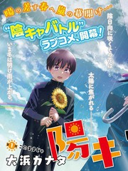 《想变开朗的时雨同学》大浜カナタ创作【连载中】电子漫画下载—–【JPG/PNG/WEBP】高清完整版【校园】