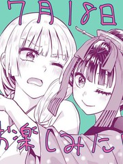 《阿菊小姐想要搞姬附身》结野ちり创作【连载中】电子漫画下载—–【JPG/PNG/WEBP】高清完整版