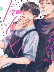 《加油吧优君！》しおからにがい创作【连载中】电子漫画下载—–【JPG/PNG/WEBP】高清完整版