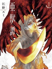 《亚兽谭》江野スミ创作【连载中】电子漫画下载—–【JPG/PNG/WEBP】高清完整版【冒险】