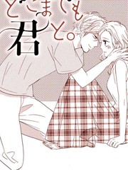 《无论哪里都与你一起》佚名创作【连载中】电子漫画下载—–【JPG/PNG/WEBP】高清完整版【恋爱】