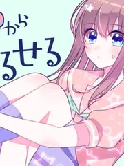 《请原谅可爱的我》もこやま仁创作【连载中】电子漫画下载—–【JPG/PNG/WEBP】高清完整版【恋爱/校园】