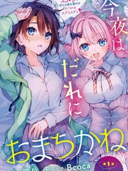 《精灵四姐妹夜夜待笙歌》Bcoca创作【连载中】电子漫画下载—–【JPG/PNG/WEBP】高清完整版