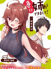 《姐姐突然来到我身边》绿青黑羽创作【连载中】电子漫画下载—–【JPG/PNG/WEBP】高清完整版【恋爱】