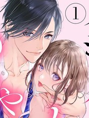 《恶作剧王子狠狠爱。~疑似新婚的甜蜜香艳调教生活》すずくらはる创作【连载中】电子漫画下载—–【JPG/PNG/WEBP】高清完整版