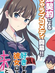 《请把我当成妹妹，给我超越女友的爱》滝沢慧创作【连载中】电子漫画下载—–【JPG/PNG/WEBP】高清完整版