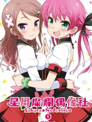 《星月灿烂偶像社》叶贺ユイ创作【连载中】电子漫画下载—–【JPG/PNG/WEBP】高清完整版