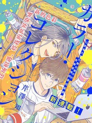 《Color collection》芹泽知创作【连载中】电子漫画下载—–【JPG/PNG/WEBP】高清完整版