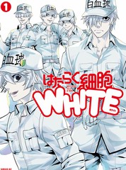 《工作细胞WHITE》清水茜 蟹江铁史创作【连载中】电子漫画下载—–【JPG/PNG/WEBP】高清完整版