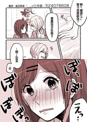 《ぐあびえんく百合短篇系列》ぐあびえんく创作【连载中】电子漫画下载—–【JPG/PNG/WEBP】高清完整版【恋爱】