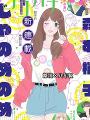 《蛇之目之眼》森本梢子创作【连载中】电子漫画下载—–【JPG/PNG/WEBP】高清完整版