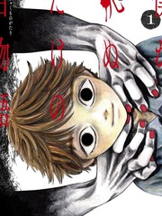 《我死前的百物语》的野アンジ创作【连载中】电子漫画下载—–【JPG/PNG/WEBP】高清完整版