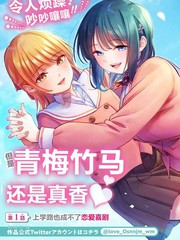 《和青梅竹马之间不会有恋爱喜剧》三帘真也创作【连载中】电子漫画下载—–【JPG/PNG/WEBP】高清完整版【校园】