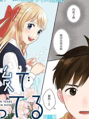 《我在7年后等著你》あるた梨沙创作【连载中】电子漫画下载—–【JPG/PNG/WEBP】高清完整版【恋爱】