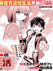 《拳打脚踢异世界》くろかた创作【连载中】电子漫画下载—–【JPG/PNG/WEBP】高清完整版【冒险/魔法】