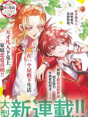 《帝乃三姐妹原来很好搞定》ひらかわあや创作【连载中】电子漫画下载—–【JPG/PNG/WEBP】高清完整版【恋爱】