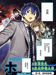 《全知手机》肥田野健太郎创作【连载中】电子漫画下载—–【JPG/PNG/WEBP】高清完整版【校园/科幻】