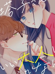 《塔子小姐无法成为像样的大人》たかせうみ创作【连载中】电子漫画下载—–【JPG/PNG/WEBP】高清完整版【恋爱】