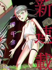 《恶性通胀》住吉久创作【连载中】电子漫画下载—–【JPG/PNG/WEBP】高清完整版【热血】