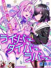 《虚拟-现实-恋人》鹿岛初创作【连载中】电子漫画下载—–【JPG/PNG/WEBP】高清完整版【恋爱】