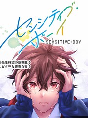 《sensitive boy》46创作【连载中】电子漫画下载—–【JPG/PNG/WEBP】高清完整版【校园】