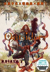 《Outsiders》叶辉创作【连载中】电子漫画下载—–【JPG/PNG/WEBP】高清完整版