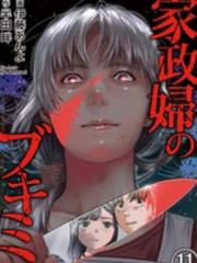 《和蔼的保姆 》伊藤あんよ创作【连载中】电子漫画下载—–【JPG/PNG/WEBP】高清完整版