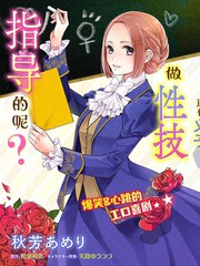 《未亡人安妮的闺房妙术》秋芳あめり创作【连载中】电子漫画下载—–【JPG/PNG/WEBP】高清完整版