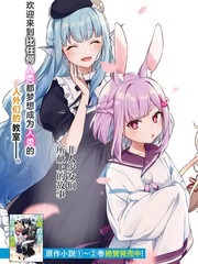 《人外教室的厌人教师》来栖夏芽创作【连载中】电子漫画下载—–【JPG/PNG/WEBP】高清完整版【校园】