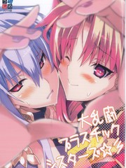 《大乱闘プラスチックシスターズ》桜二等兵创作【连载中】电子漫画下载—–【JPG/PNG/WEBP】高清完整版