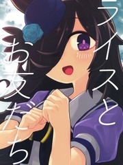 《(C99)米浴和朋友们》いの创作【已完结】电子漫画下载—–【JPG/PNG/WEBP】高清完整版