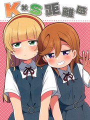 《K x S距离感》香堇创作【已完结】电子漫画下载—–【JPG/PNG/WEBP】高清完整版