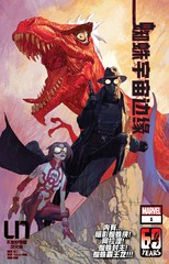 《蜘蛛宇宙：边缘v2》Marvel Comics创作【连载中】电子漫画下载—–【JPG/PNG/WEBP】高清完整版【冒险/科幻】