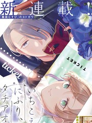 《一为声二为姿立如葵》ヨドカワ创作【连载中】电子漫画下载—–【JPG/PNG/WEBP】高清完整版【校园】