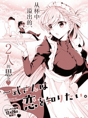 《钢铁直女ex》あららぎあゆね创作【连载中】电子漫画下载—–【JPG/PNG/WEBP】高清完整版【恋爱】