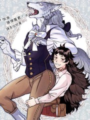 《加油吧 使魔小狼！》森野铃鹿创作【已完结】电子漫画下载—–【JPG/PNG/WEBP】高清完整版