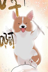 《为附身者的特惠》佚名创作【连载中】电子漫画下载—–【JPG/PNG/WEBP】高清完整版【恋爱】