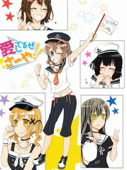 《爱你呦沙绫》七草柚月创作【已完结】电子漫画下载—–【JPG/PNG/WEBP】高清完整版【生活】