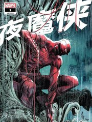 《夜魔侠v7》Marvel Comics创作【连载中】电子漫画下载—–【JPG/PNG/WEBP】高清完整版【科幻】