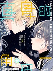 《真夏的角宿一》深海绀创作【已完结】电子漫画下载—–【JPG/PNG/WEBP】高清完整版