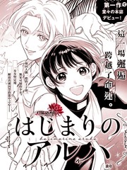 《初生的拂晓》鸭まどり创作【连载中】电子漫画下载—–【JPG/PNG/WEBP】高清完整版【恋爱】