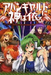 《神明也前卫》龙一创作【已完结】电子漫画下载—–【JPG/PNG/WEBP】高清完整版