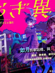 《如月异闻》筒井いつき（つつい）创作【连载中】电子漫画下载—–【JPG/PNG/WEBP】高清完整版